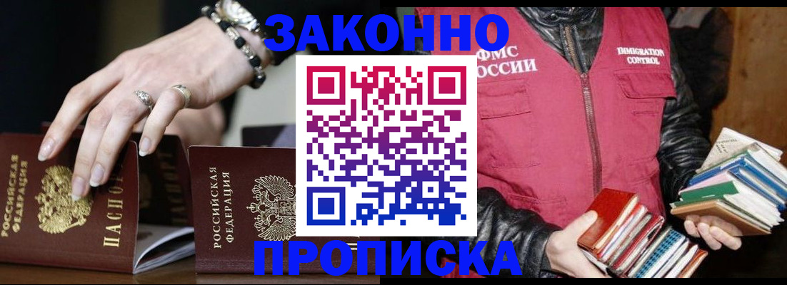 временная регистрация 2025 в Шахтах