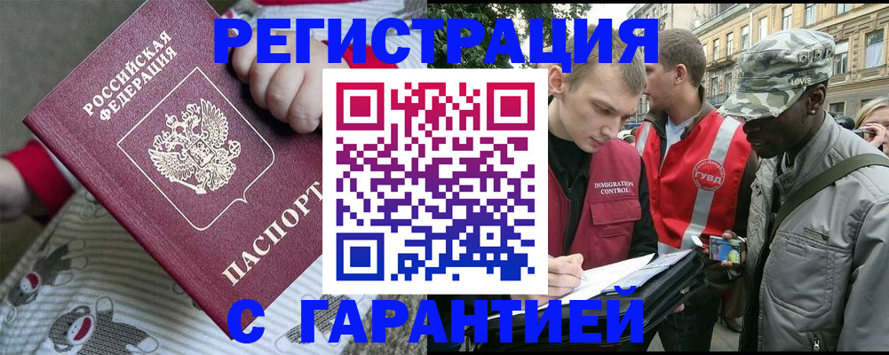 временная регистрация адрес в Шахтах