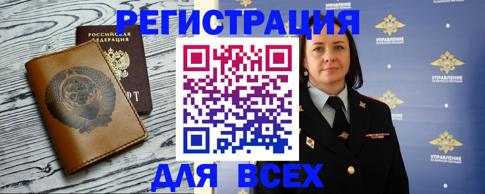 прописка штамп в Шахтах