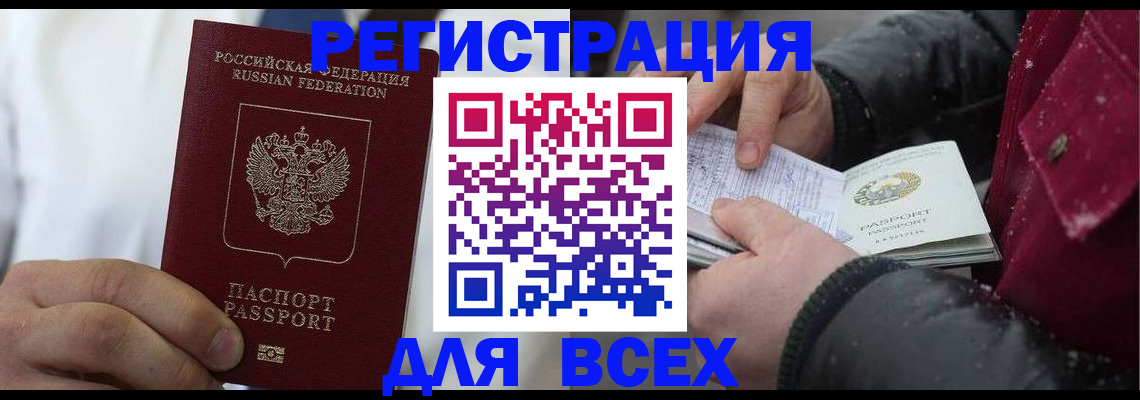 прописка для школы в Шахтах