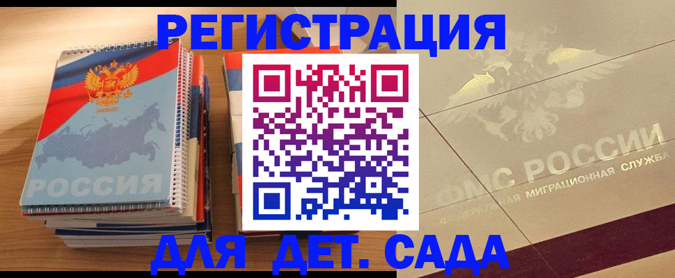 регистрация в Шахтах