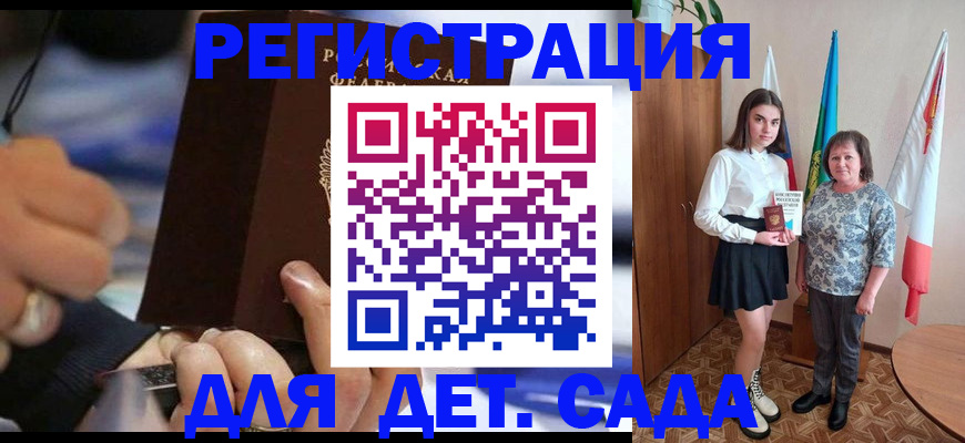 миграционный учет в Шахтах