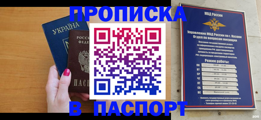 прописка для кредита в Шахтах